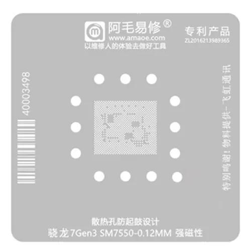 Replacement for SM7550 STENCIL SN 7550 CPU STENCIL - Quality Phone Parts in Sri Lanka